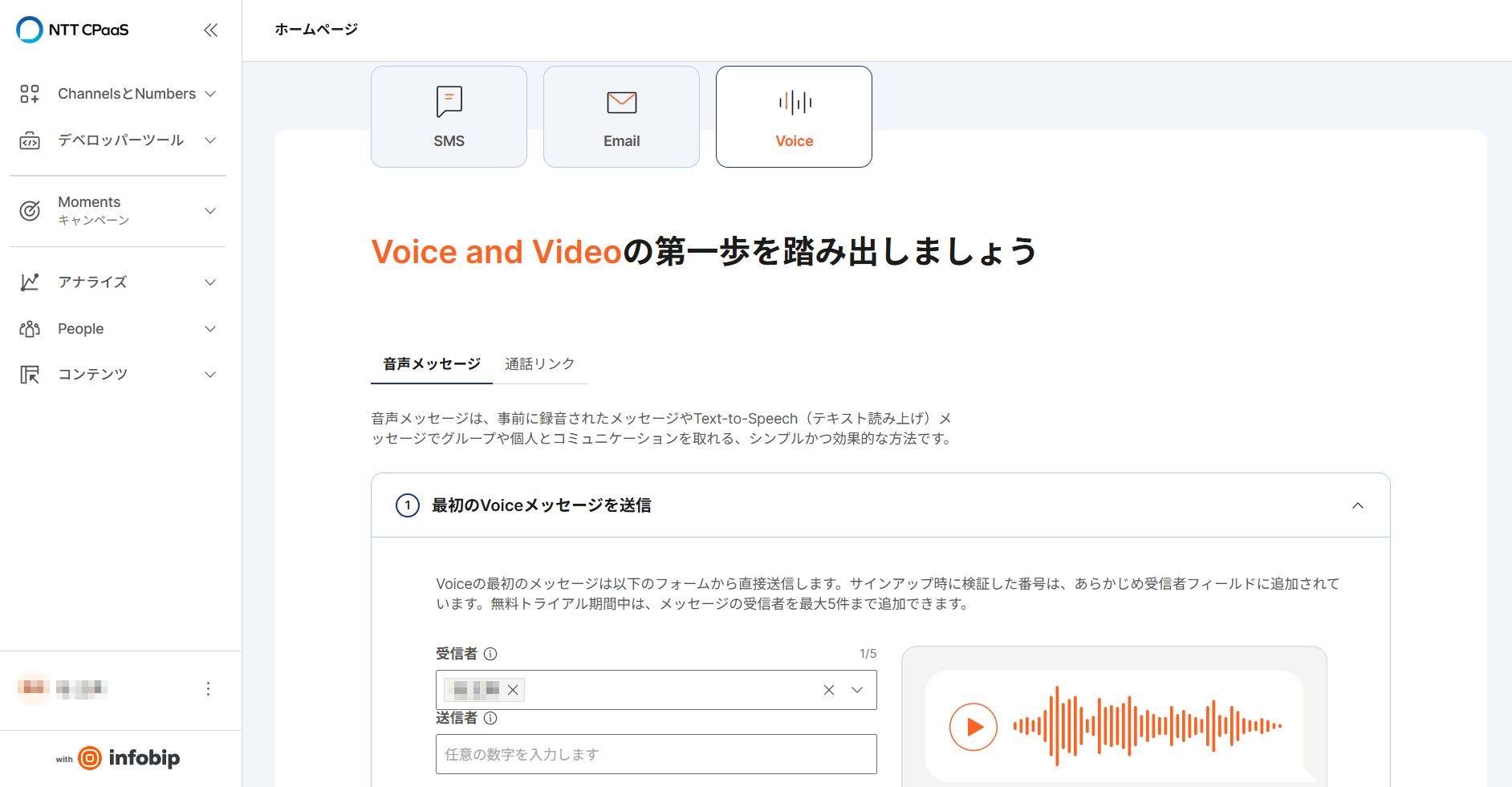 202508_voice.jpg