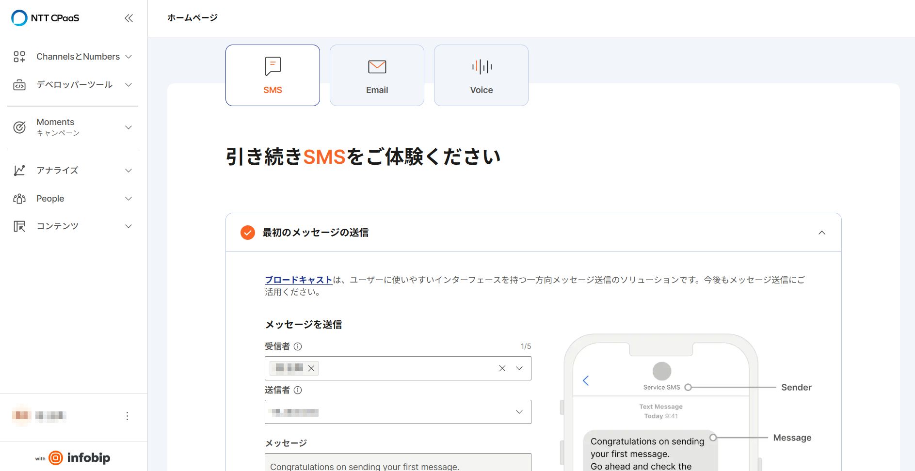 202508_sms.jpg