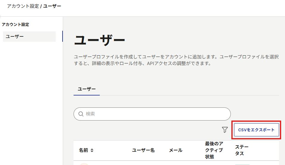 user_export.png