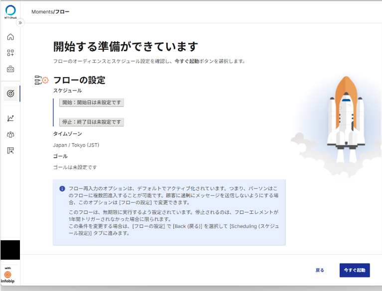 フローの停止がオフのとき.png