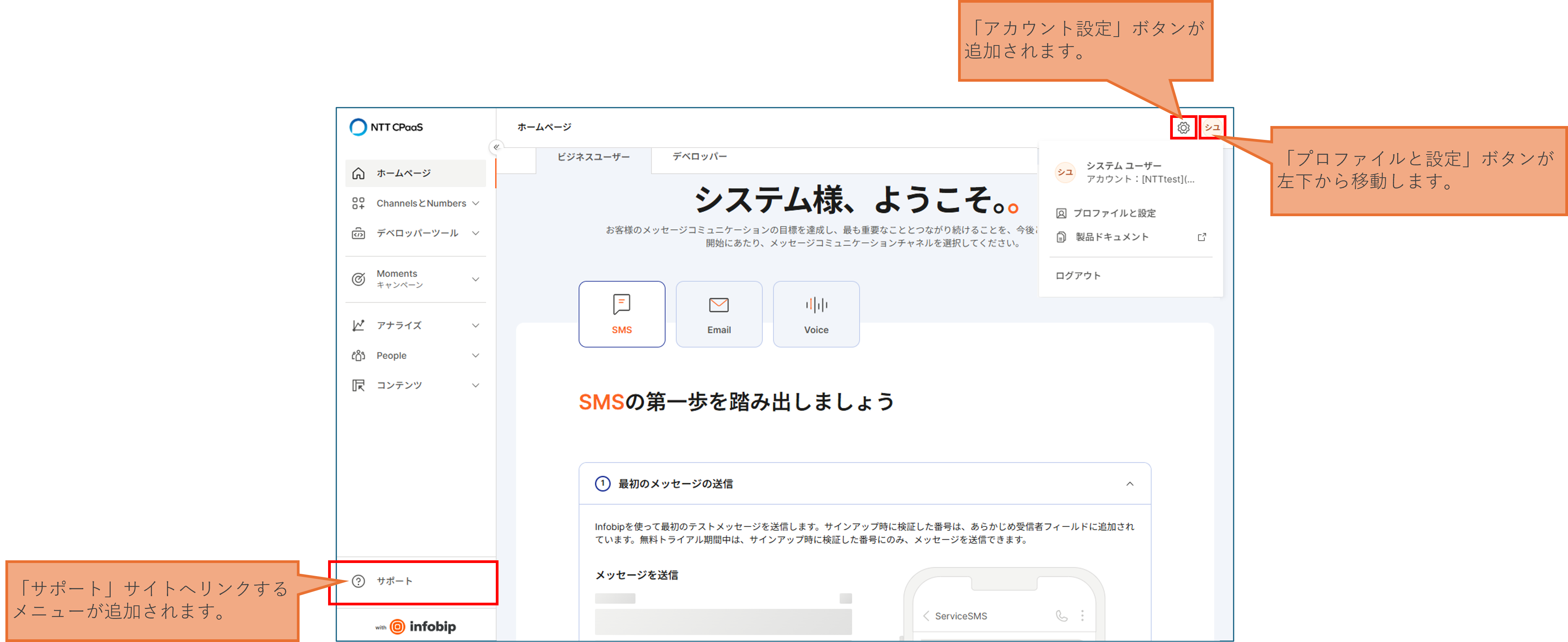 NTTCPaaS_サイドメニュー変更後.png