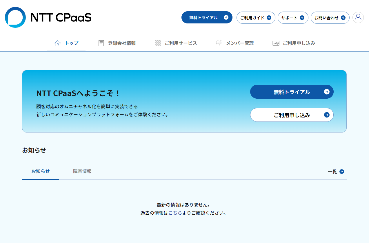 1.メンバー招待_01トップページ.png