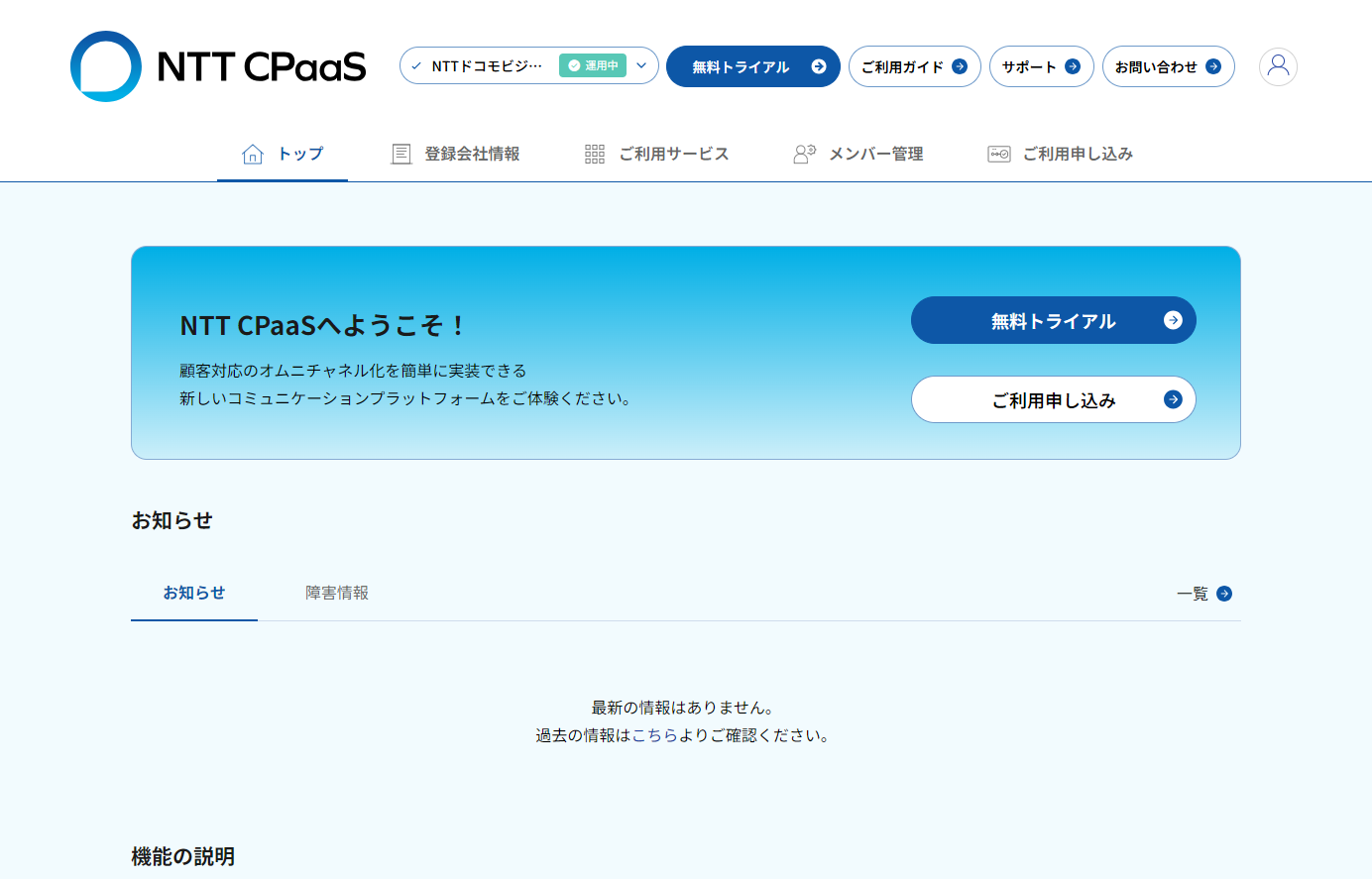 1.メンバー招待_02複数テナント所属の場合.png